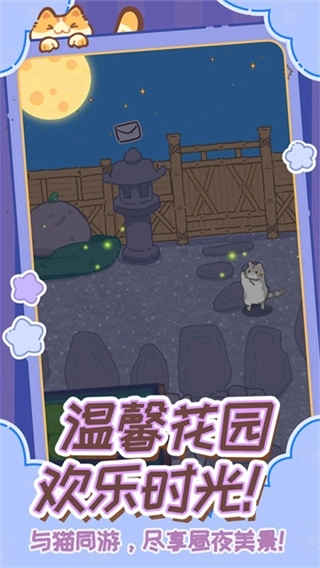 领养一只流浪猫版4