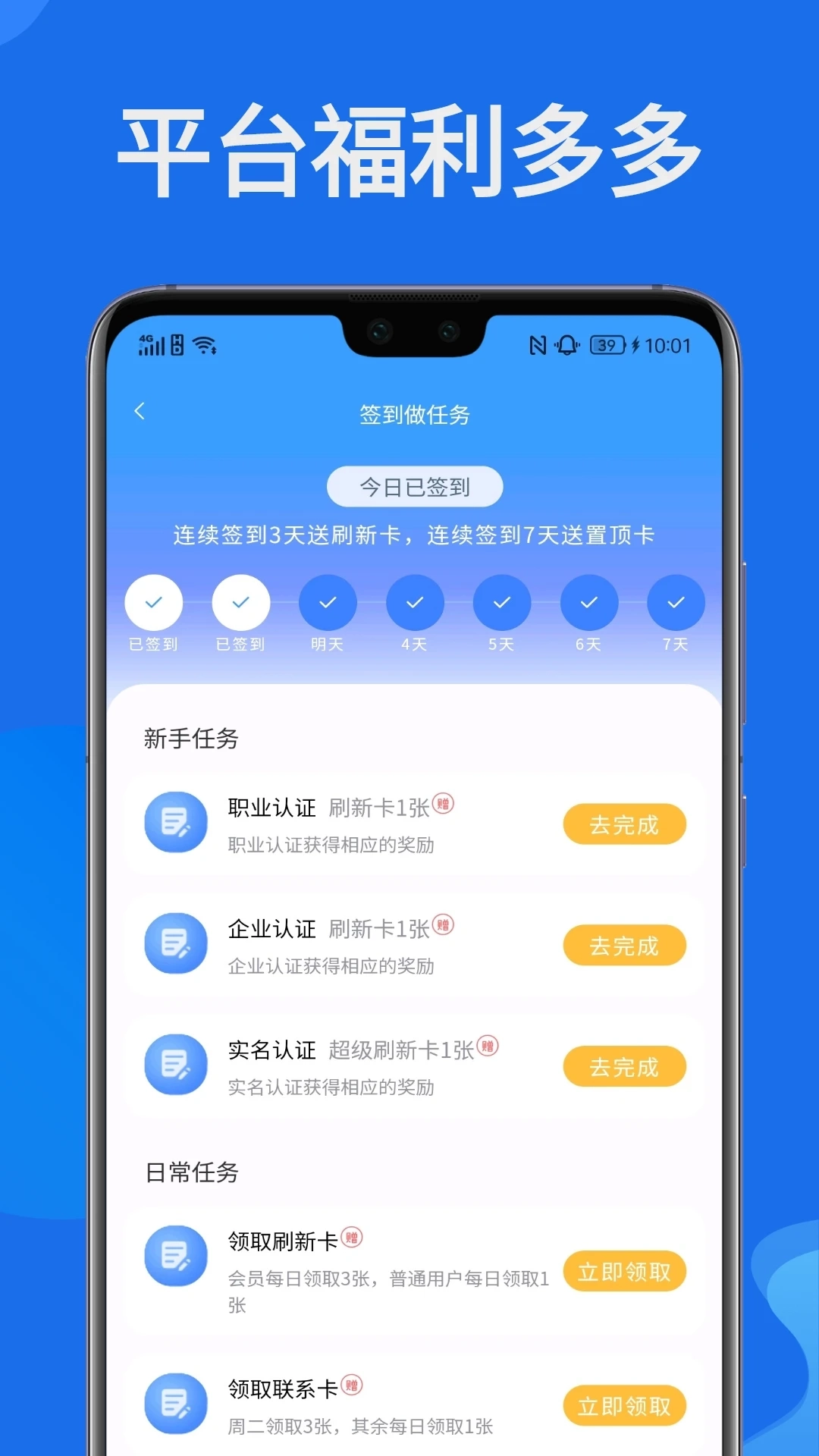 快推帮