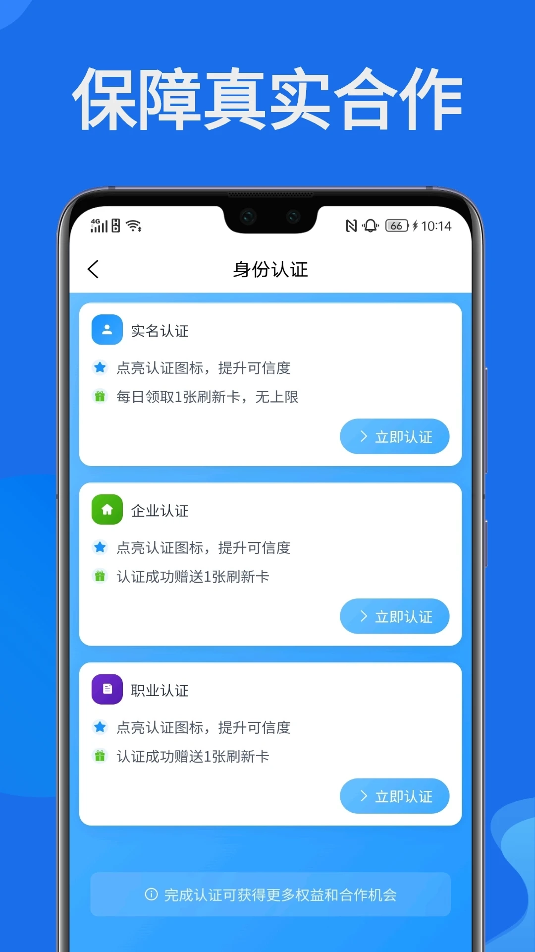 快推帮