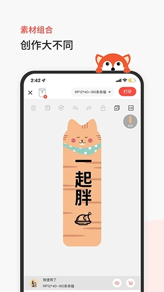 臣小印3