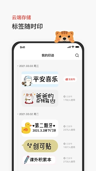臣小印1