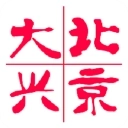 北京大兴App