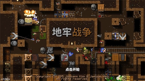 地牢战争1汉化版3
