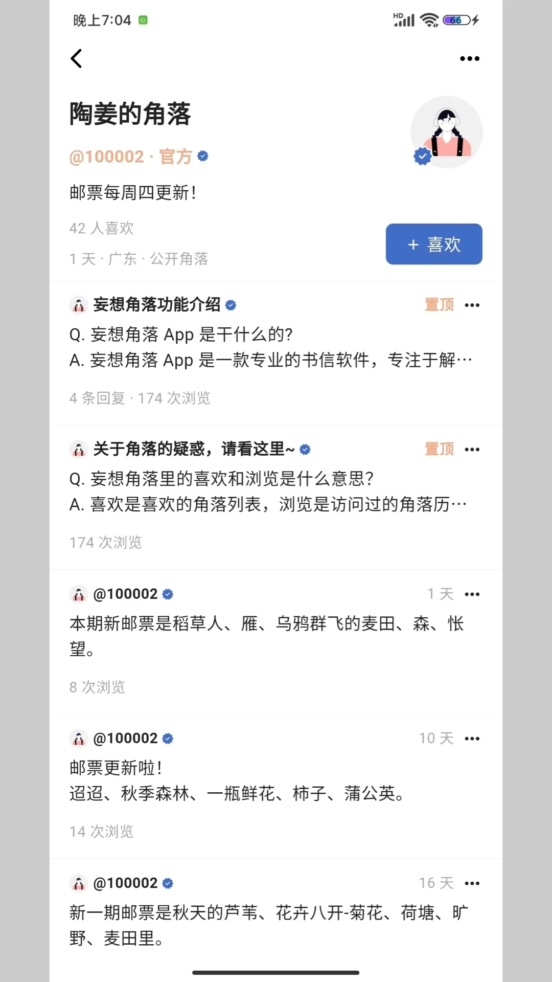 妄想角落2