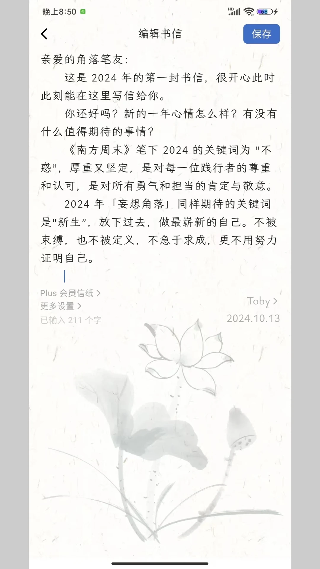 妄想角落4
