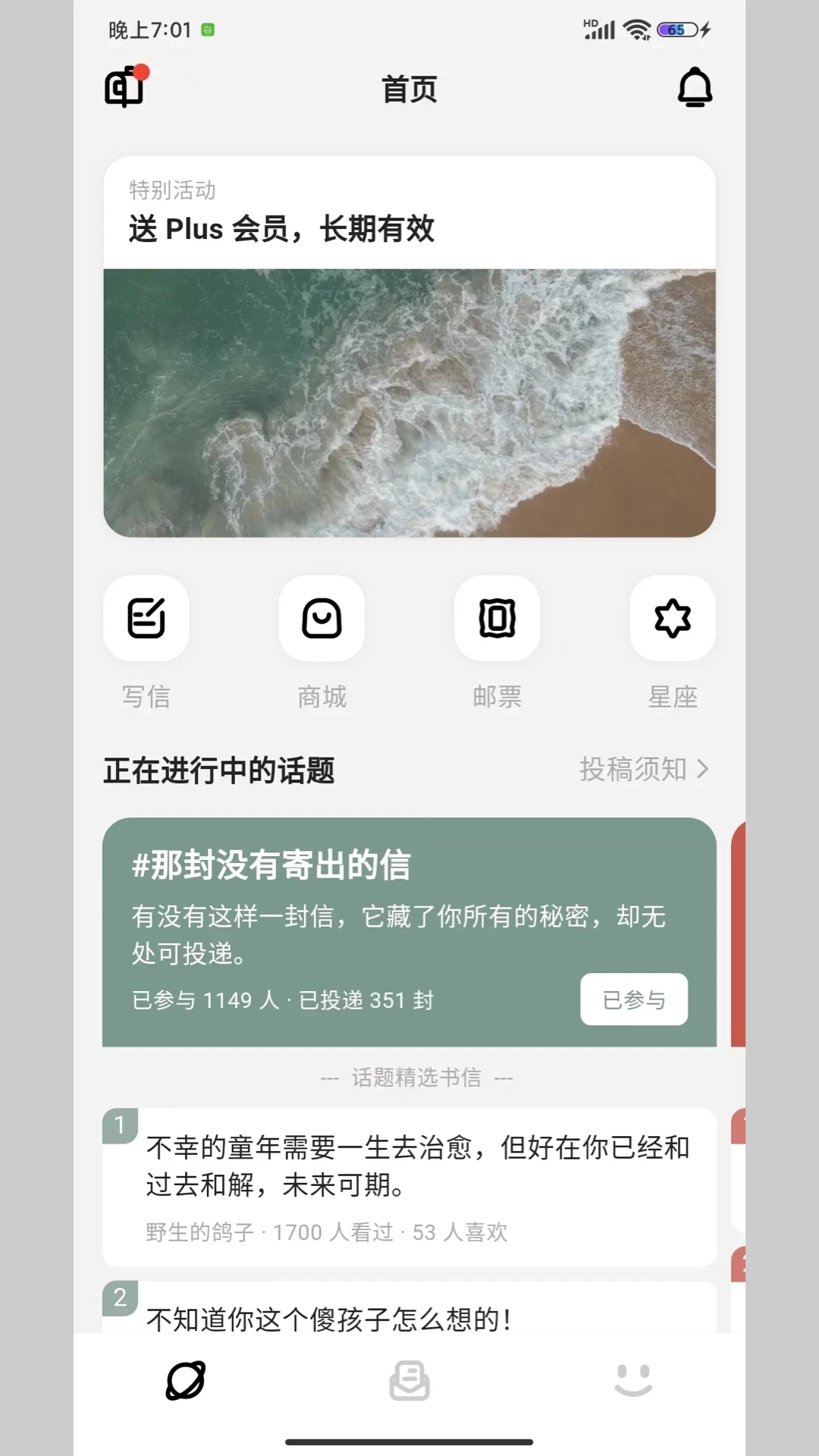 妄想角落3