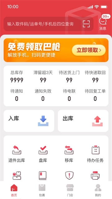 多多买菜商家版2