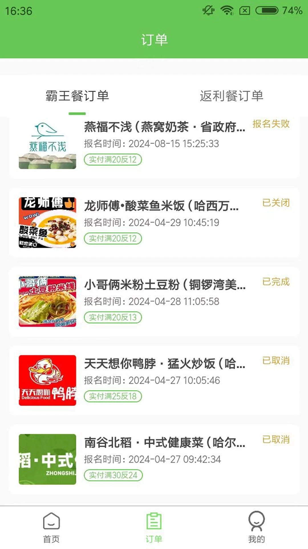 白日梦杂良社3
