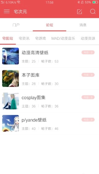 宅次元免费版安卓下载