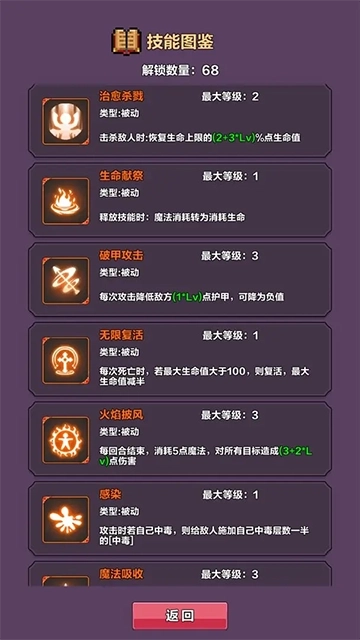 幻境深渊最新版4