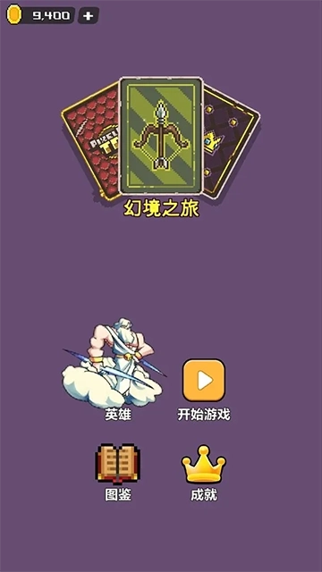 幻境深渊最新版1
