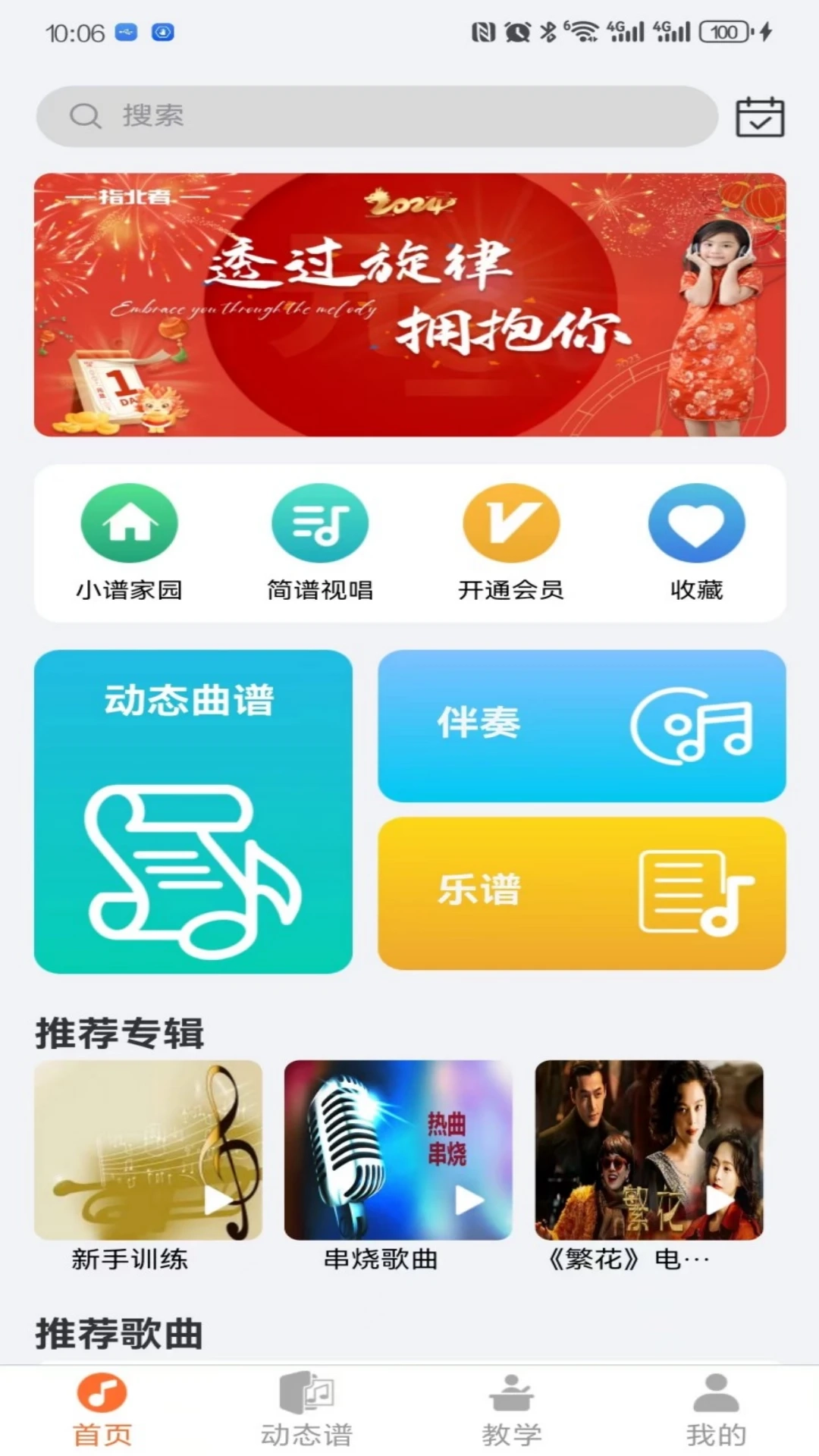 指北者动态谱(免费)最新版3
