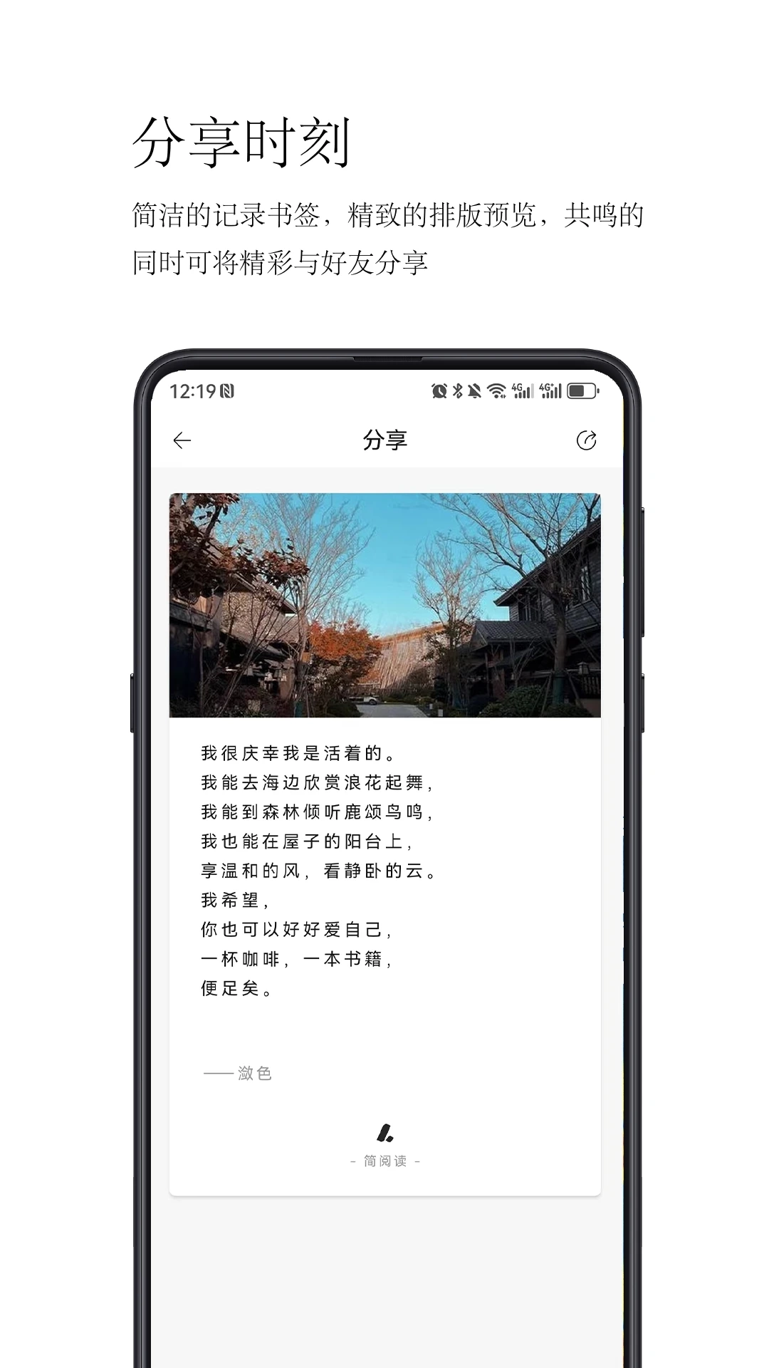 简阅读4