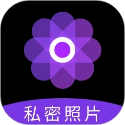 私密箱