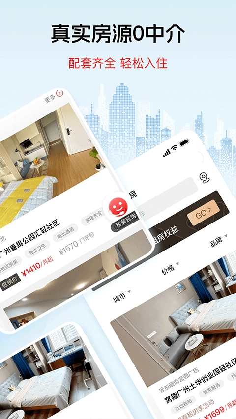 窝趣公寓2