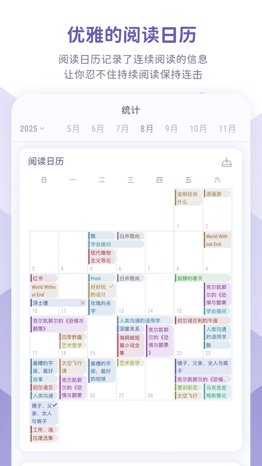 众山小读书笔记1