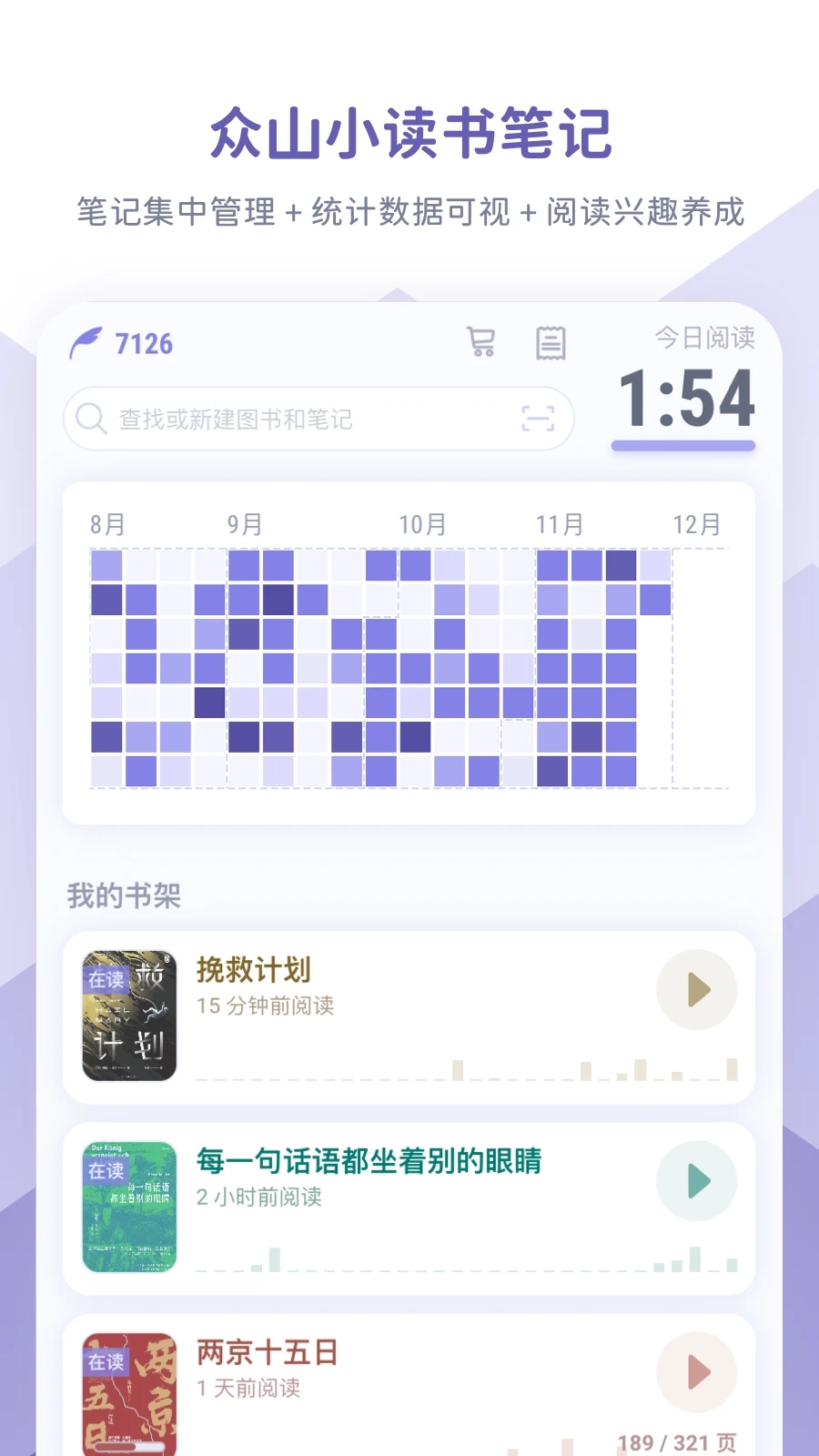 众山小读书笔记4