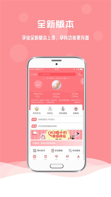 孕宝