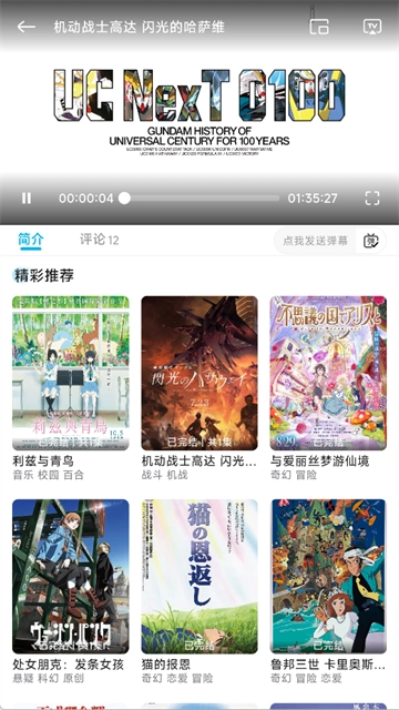 lanerc动漫网页版3