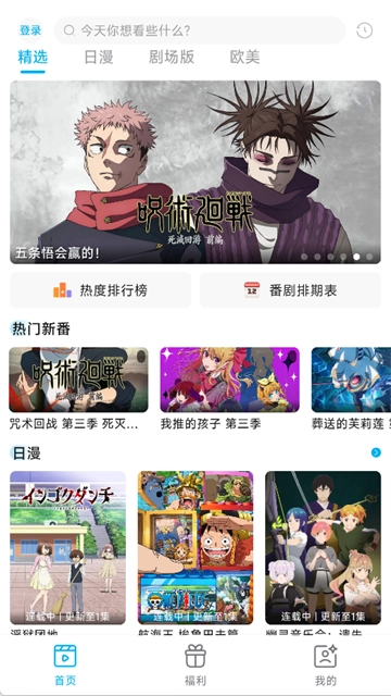 Lanerc动漫3