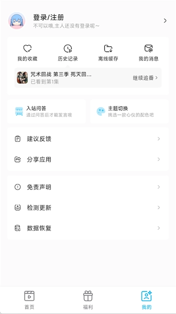 Lanerc动漫软件中文版下载