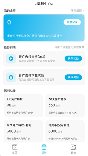 Lanerc免费3
