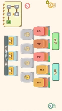 我的收纳摊安卓版2