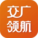 交广领航