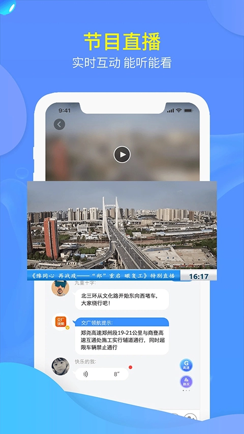 交广领航