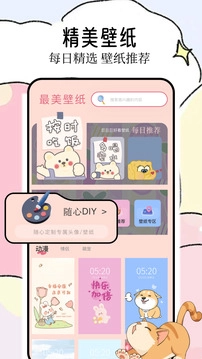 壁纸喵正版