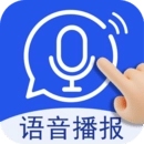 超强语音输入法免费版