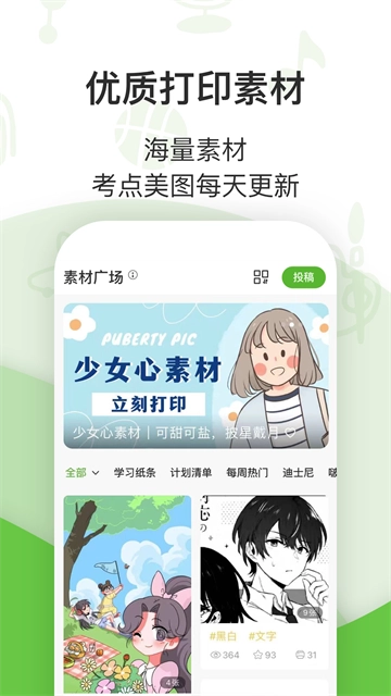汉印错题App1