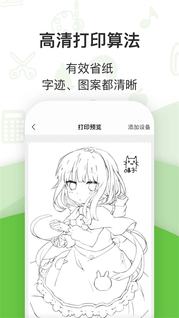 汉印错题App4