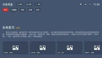 米兔TV版2