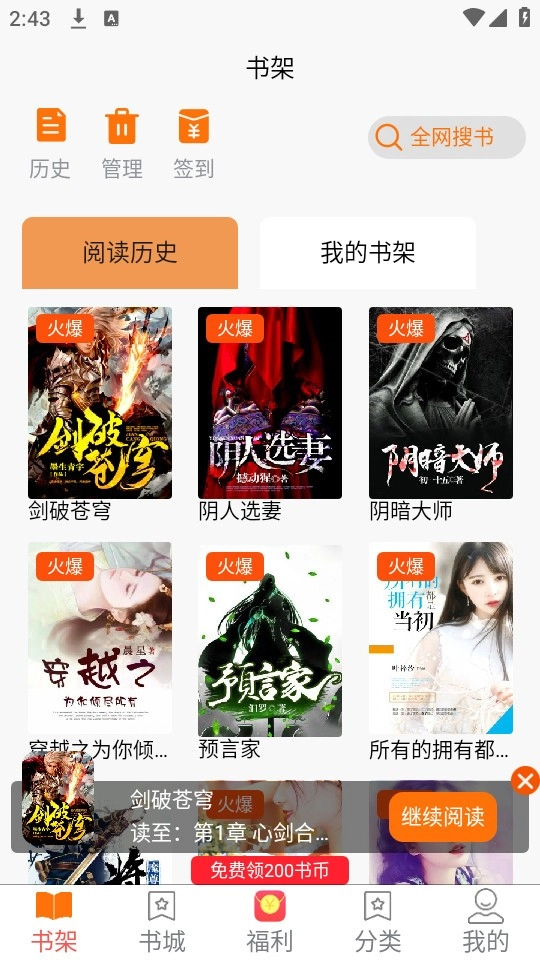西梅阅读