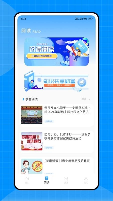 牛津分级阅读最新版