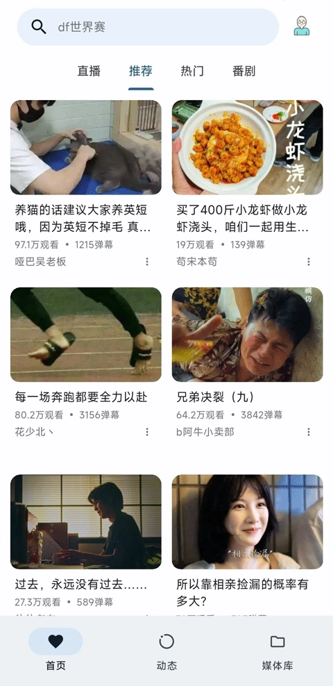 PiliPala免费下载