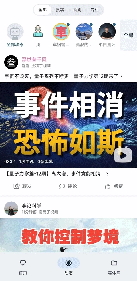 PiliPala免费下载