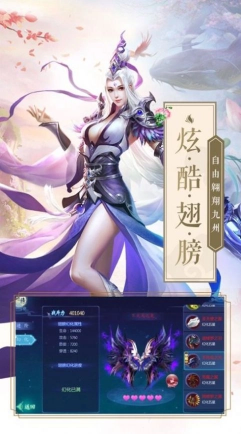 傲剑凌云之修佛2