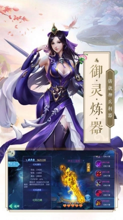 傲剑凌云之修佛3
