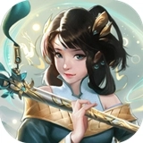 云海寻仙记红包版