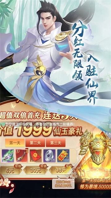 云海寻仙记红包版安装下载