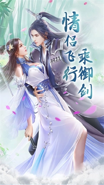 云海寻仙记红包版4
