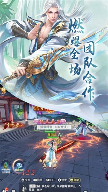 云海寻仙记红包版5