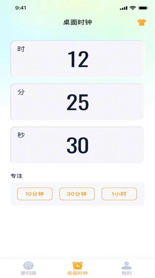 富贵扫描王最新版下载