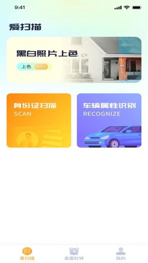 富贵扫描王3
