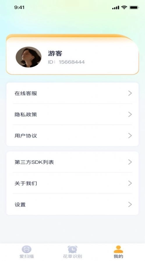 富贵扫描王2
