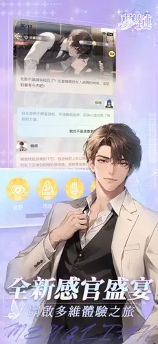 梦链2
