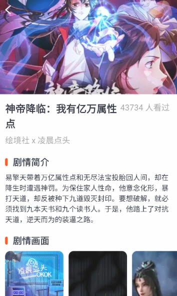 枫芽漫画免费版4
