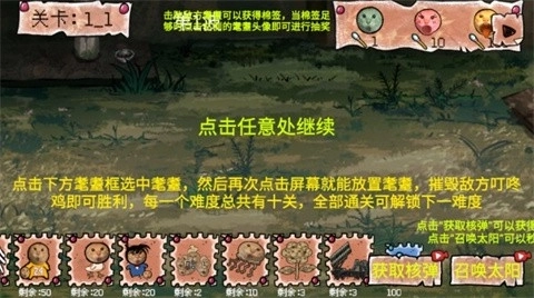 圆头猫大作战3